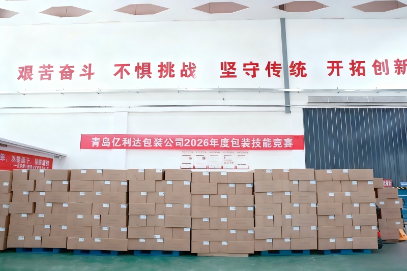 Yilida Packagingはスキルコンテストイベントを成功裏に開催しました